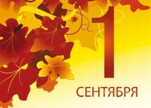 День 1 сентября 2023 года стал особенным для студентов и преподавателей Назаровского энергостроительного техникума