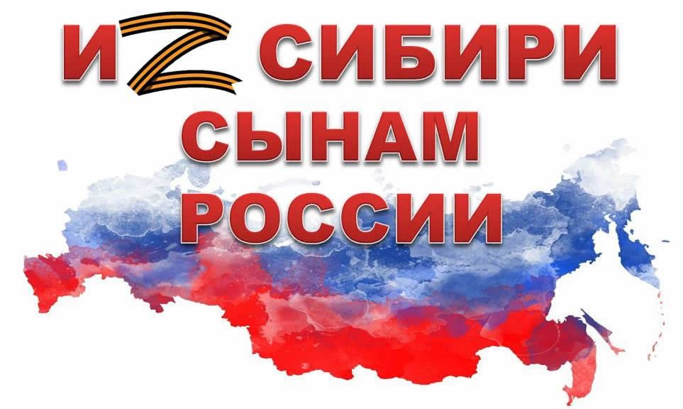 ИZ-Сибири-лого.jpg